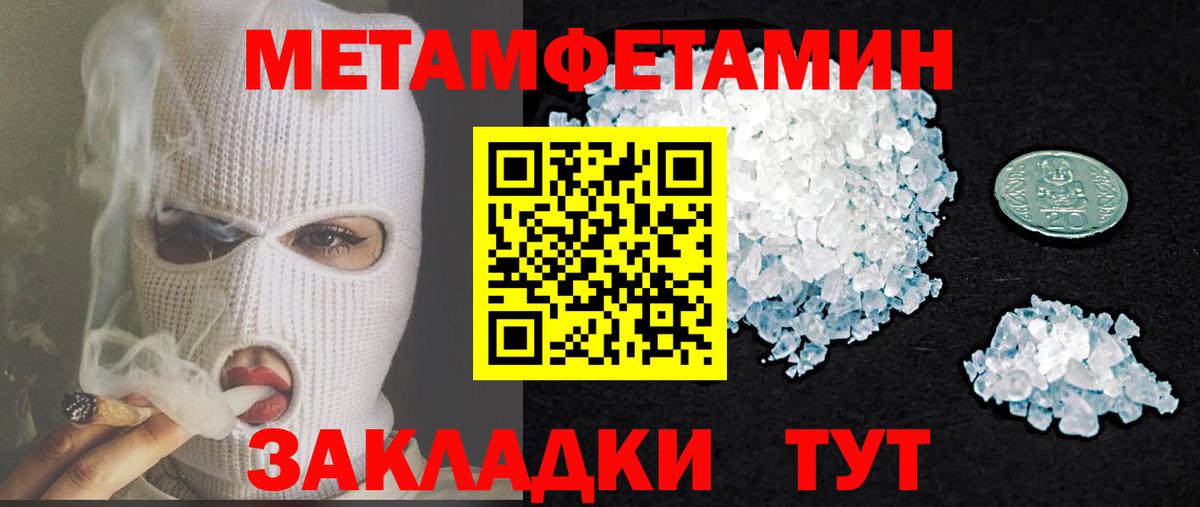 Брянск  Amphetamine Розовый  Вход с VPN 