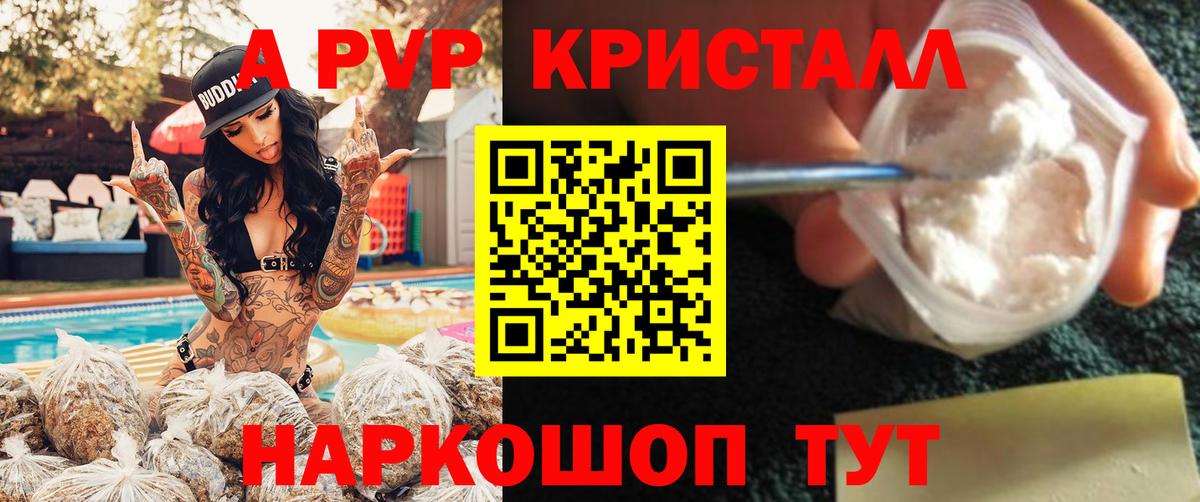 Alpha PVP  Alpha PVP мука  Брянск  цена наркотик  APVP мука  Вход с VPN 