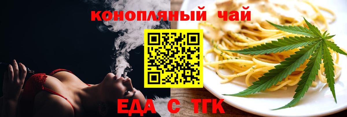 Печенье с ТГК марихуана  Вход с VPN  Брянск 