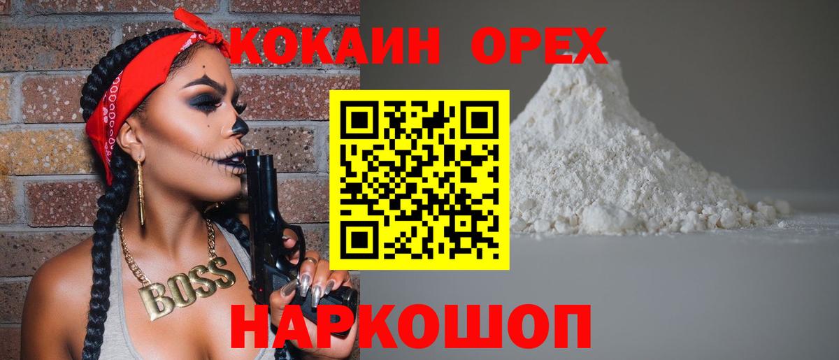 Cocaine Перу  COCAIN 97%  Вход с VPN  Брянск 