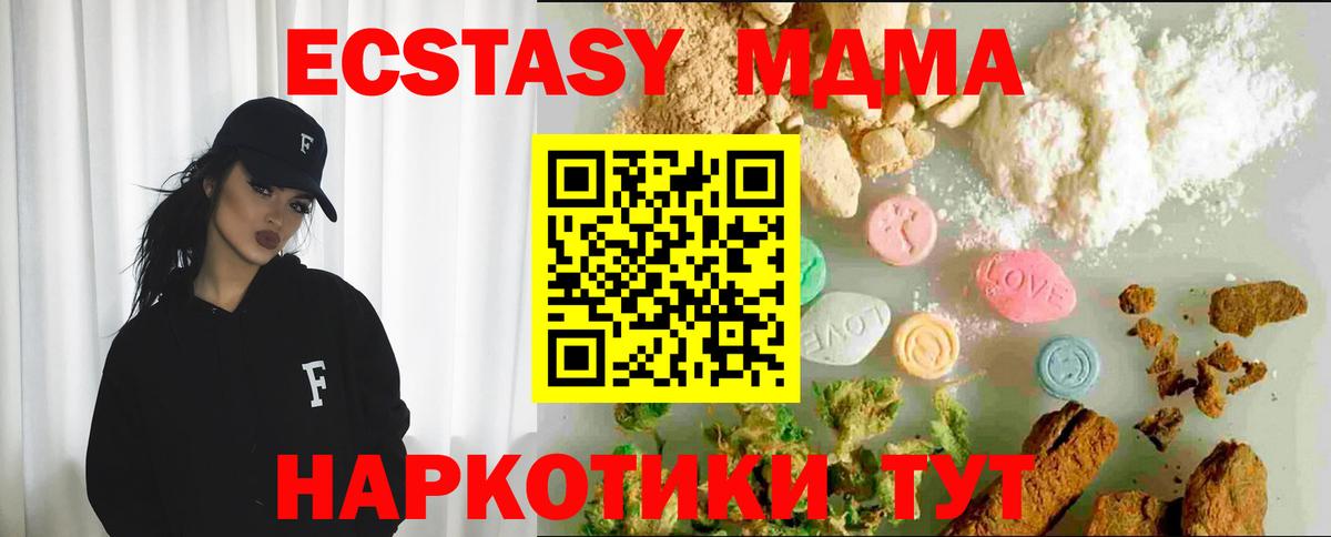 Брянск  Ecstasy диски  Вход с VPN  ЭКСТАЗИ DUBAI 