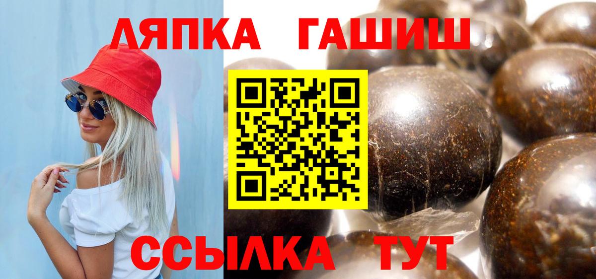 ГАШ Premium  Гашиш хэш  Вход с VPN  ГАШИШ  Брянск 