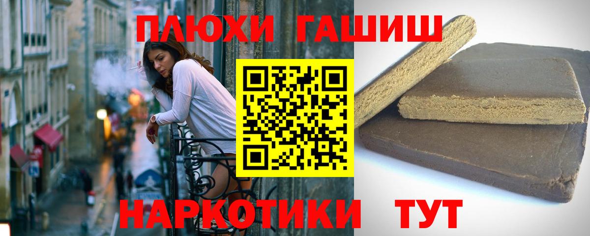 ГАШИШ хэш Брянск