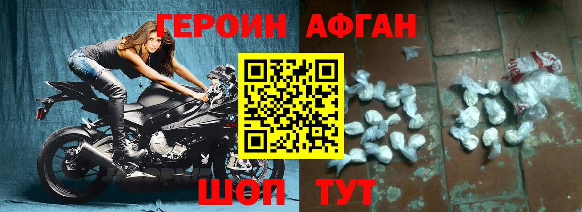 Брянск  ГЕРОИН белый  Вход с VPN 
