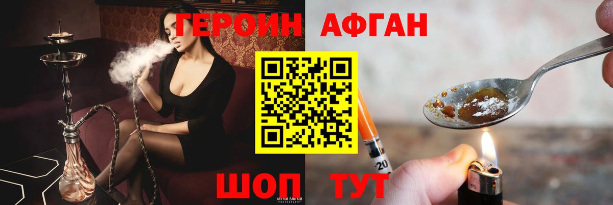 Героин герыч Брянск