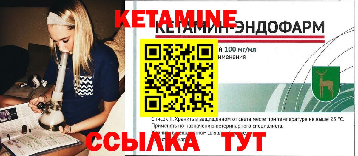 Брянск  Кетамин ketamine  Кетамин ketamine  Вход с VPN 