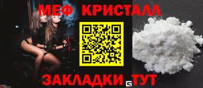 мефедрон VHQ Апшеронск