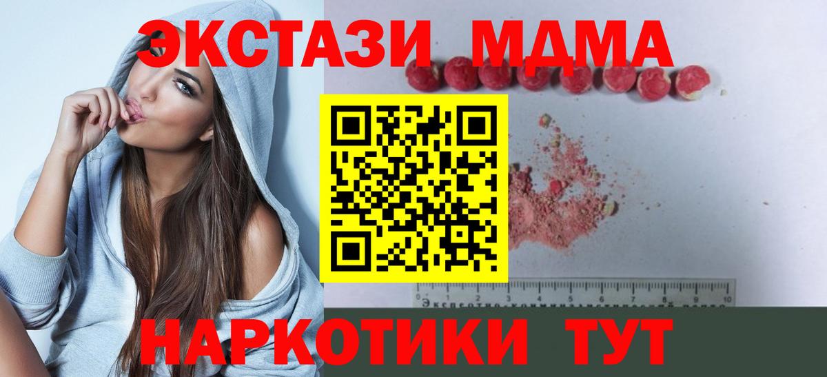 MDMA Molly  Вход с VPN  Брянск  MDMA кристаллы 