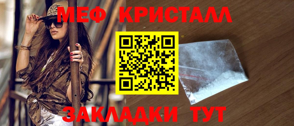 Мефедрон  Брянск