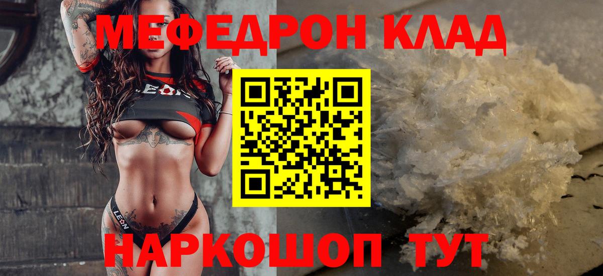 Мефедрон  Мефедрон мука  дарнет шоп  Вход с VPN  Брянск  МЕФ мука 