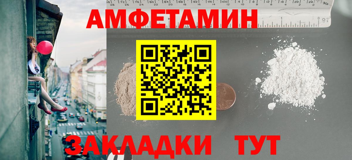 МЕТАМФЕТАМИН винт Брянск