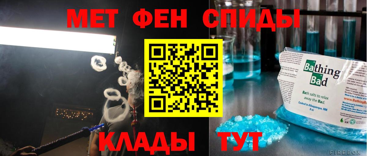 Первитин Methamphetamine  Первитин Methamphetamine  Вход с VPN  Брянск 