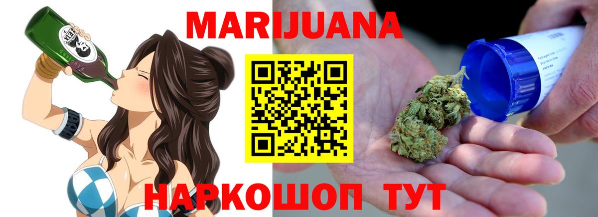 МАРИХУАНА конопля Брянск